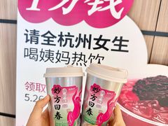 -炖物24章·顺时轻养茶(黄龙店)