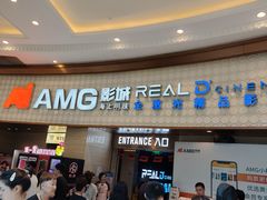 -AMG海上明珠影城(上海环球港RealDCinema店)