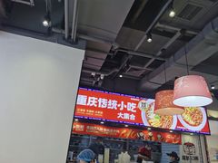 -魔都三兄弟酸辣粉·蘸卤炸串(虹桥万科店)