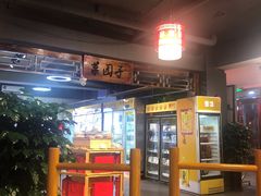 -袁记串串香 休闲火锅