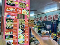 -鼎香皇高佬苏裹蒸粽