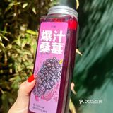 7分甜真的懂我的快乐，应季桑葚系列上新啦！