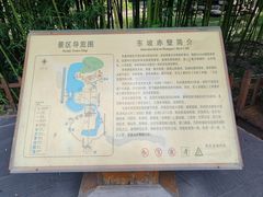 -东坡赤壁风景名胜区