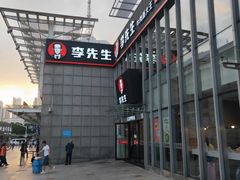 门面-李先生牛肉面大王(上海站南广场店)