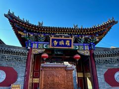 -五台山风景名胜区-罗睺寺