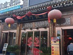 -正阳门饭庄·烤鸭·北京菜(万丰路七里庄店)