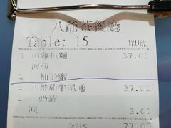 -八爷茶餐厅