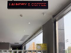 -XI·LaundryCafe 喜咖自助洗衣咖啡店