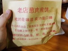 -王记生烫牛杂面馆(兰陵路店)
