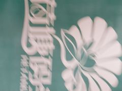 -湘芙蓉·湖南菜(椒江店)