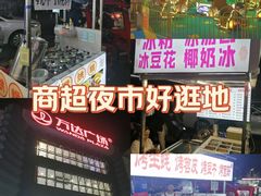 -万达广场(金堂店)