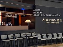 -左庭右院鲜牛肉火锅黑金店(陆家嘴中心店)