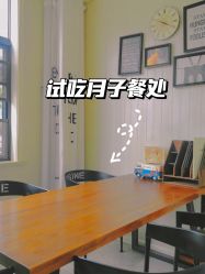 -弗蕾亚·和月月子调理院(东湖店)