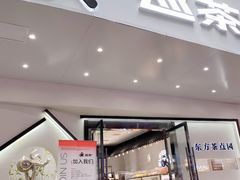 门面-那些年一起吃串的地方烧烤(观前街店)