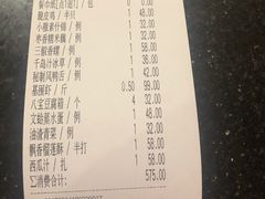 账单-云中小雅