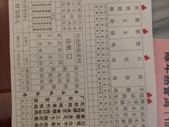 菜单-观绿茶居