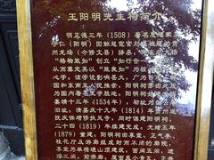 -阳明祠