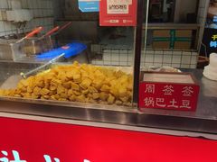 -周签签锅巴土豆(建设路总店)