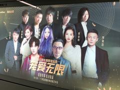 -宝能国际体育演艺中心