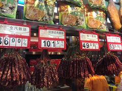 -皇上皇腊味店(下九路店)