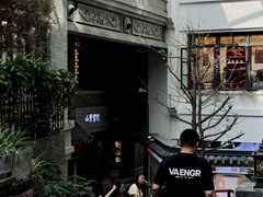 -阿大排档(长春这有山店)