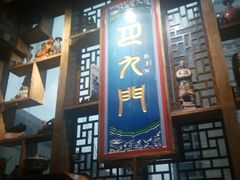 -巴九门老火锅(来福士打望店)