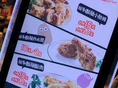 菜单-傅强排骨(成都总店)