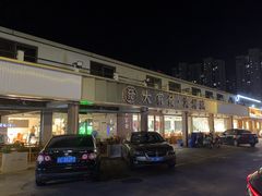 -大家发海鲜城夜排档(华山中路店)