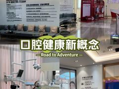 -牙博士口腔品牌连锁(杨浦店)