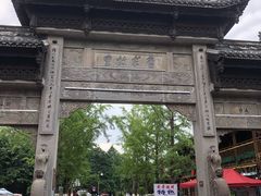 -崇州市街子古镇