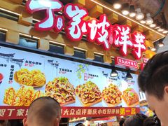 -周小亮丁家坡洋芋(全国总店)