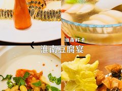 -淮上豆府(水厂路店)