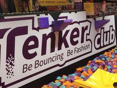-Tenker Club弹刻极限主题公园 · 蹦床 · 团建 · 生日派对(大关店)