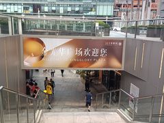 -金光华广场
