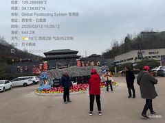 -白鹿原影视城