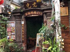 -老宅原住民沙茶面精品小吃(龙头路店)