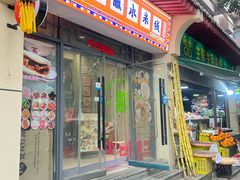 -湛记蘸水米线(粉巷店)