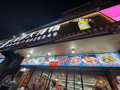 -友强·23年特色海鲜大排档(厦门店)