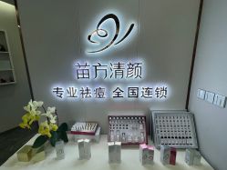 -苗方清颜专业祛痘·皮肤管理