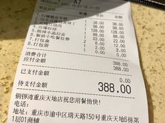 -铜锣湾·有麝自然香(重庆新天地店)