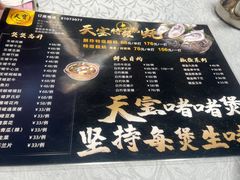 -天宝食坊·啫啫煲大排档(西华路店)