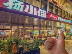 -杨小佳·齐齐哈尔烤肉·烤串(广州店)