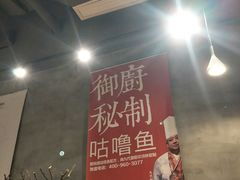 -爱辣屋咕噜鱼
