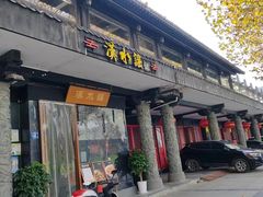 -汉水谣·江景餐厅(江滩店)