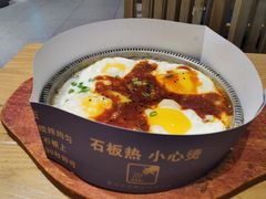 铁板鸡蛋-梨花牛肉汤饭(仁恒伊势丹店)