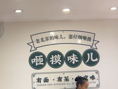 -咂摸(南锣鼓巷店)