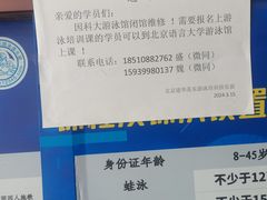 -北京科技大学游泳馆