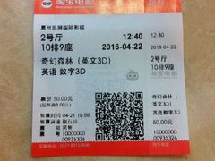 -佳兆业国际影城(惠州IMAX店)