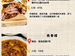 -大胡子海鲜·天津菜·砂锅烧烤(五大道创始店)