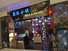 门面-鹿港小镇(悠唐店)